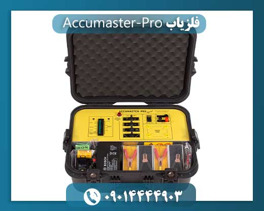 فلزیاب Accumaster-Pro