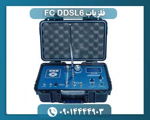 فلزیاب DDSL6 FC