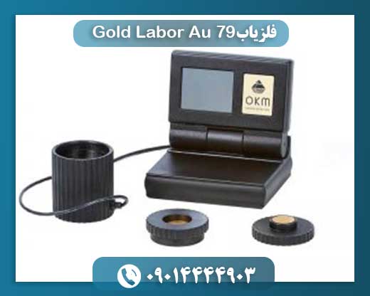 فلزیاب Gold Labor Au 79