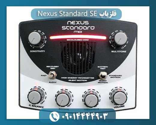 فلزیاب Nexus Standard SE