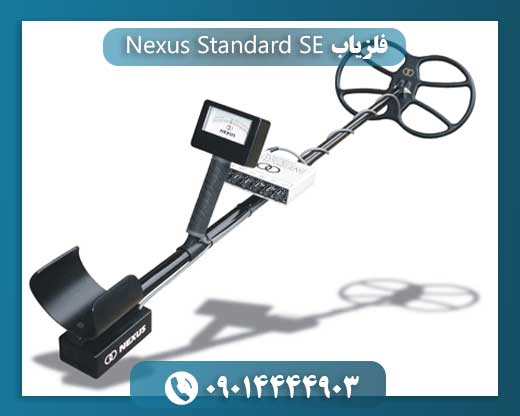 فلزیاب Nexus Standard SE