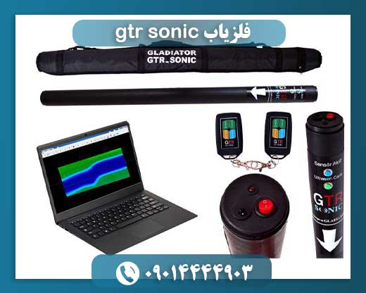 فلزیاب gtr sonic
