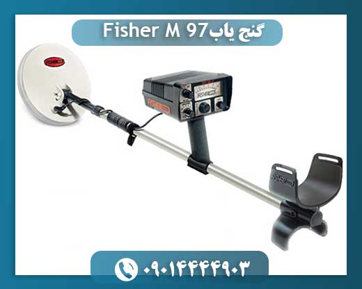 گنج یاب Fisher M-97