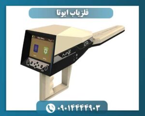 دستگاه گنج یاب آژاکس 09014444903