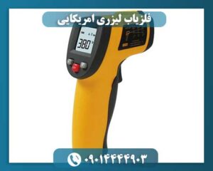 قیمت فلزیاب لیزری 09014444903