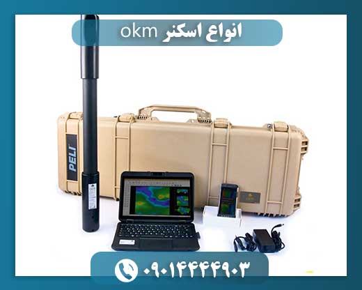 انواع اسکنر okm