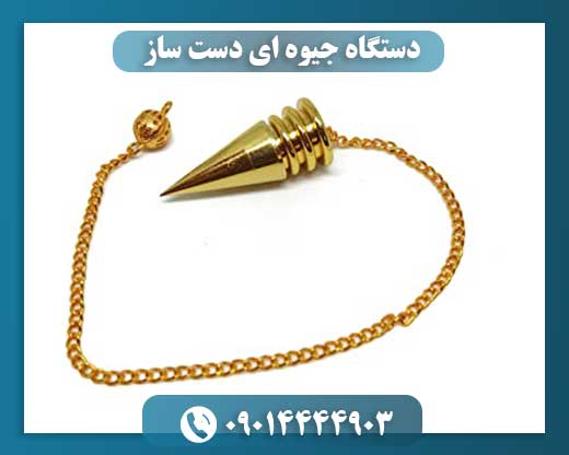 دستگاه جیوه ای دست ساز