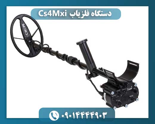 دستگاه فلزیاب Cs4Mxi
