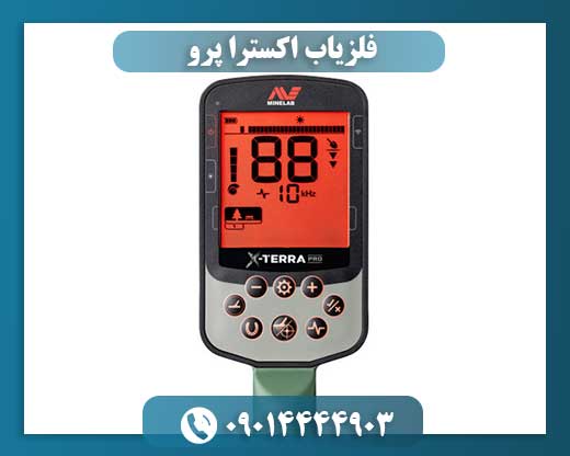 فلزیاب اکسترا پرو