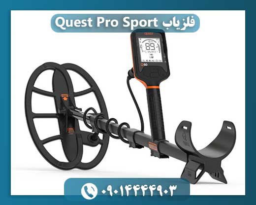 فلزیاب Quest Pro Sport