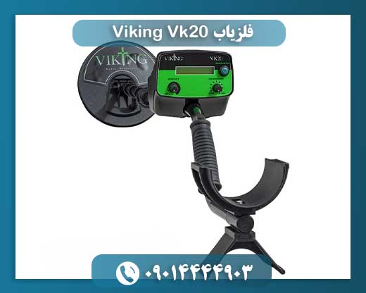 فلزیاب Viking Vk20