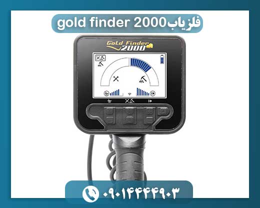 فلزیاب gold finder 2000