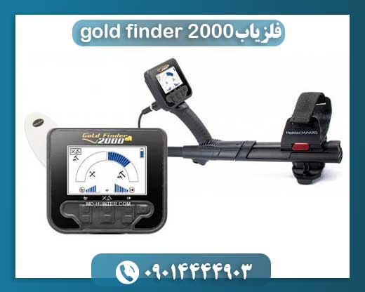 فلزیاب gold finder 2000