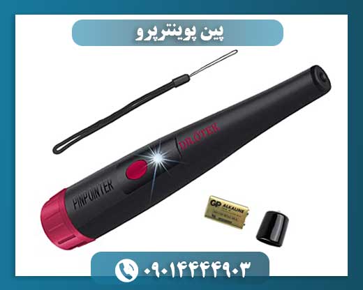 پین پوینترپرو