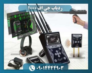 ردیاب GF 1000 09014444903