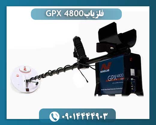 دستگاه فلزیاب GPX 4800 09014444903
