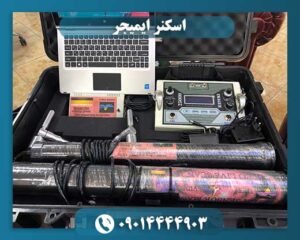 فلزیاب ایمیجر 09014444903