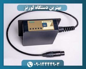 فلزیاب لورنز 09014444903