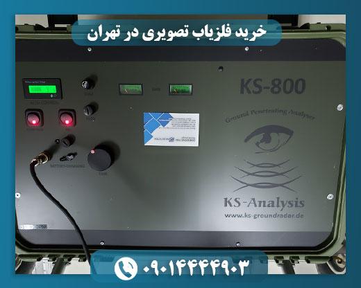 دستگاه تصویری ks 800 09014444903
