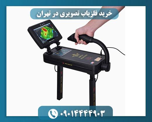 دستگاه رویال آنالایزر پرو 09014444903