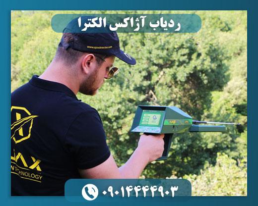 قیمت شعاع زن آژاکس الکترا 09014444903