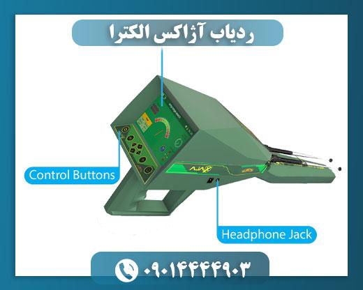 قیمت شعاع زن آژاکس الکترا 09014444903