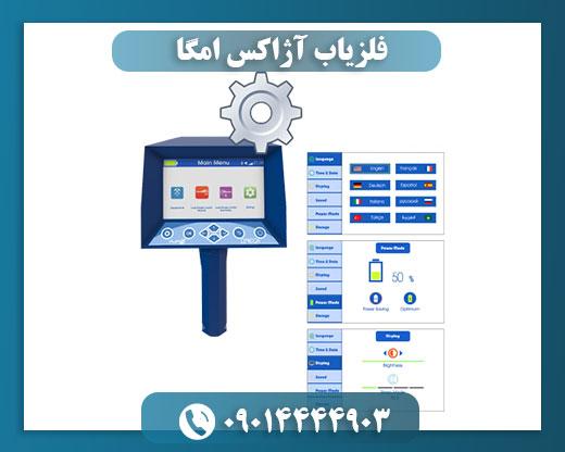 قیمت فلزیاب آژاکس 09014444903