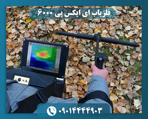 قیمت دستگاه exp 6000 09014444903