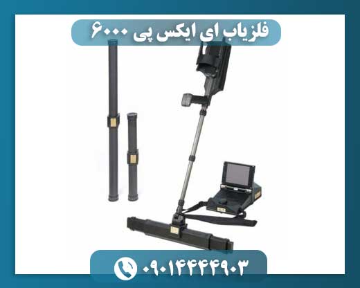 قیمت دستگاه exp 6000 09014444903
