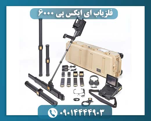 قیمت دستگاه exp 6000 09014444903