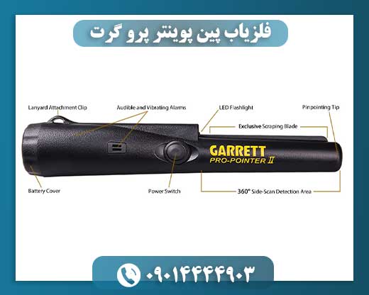 قیمت پین پوینترپرو 09014444903