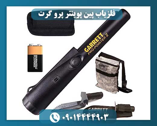 قیمت پین پوینترپرو 09014444903