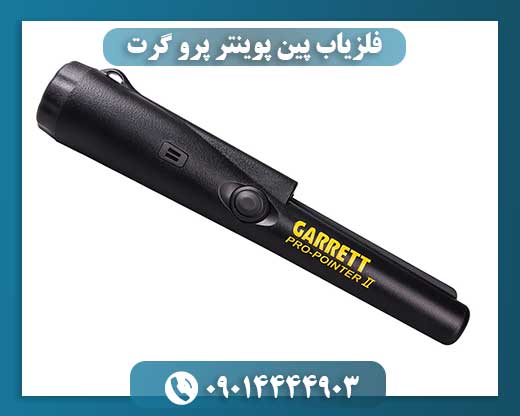 قیمت پین پوینترپرو 09014444903