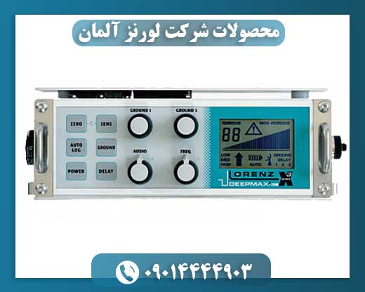 فلزیاب لورنز 09014444903