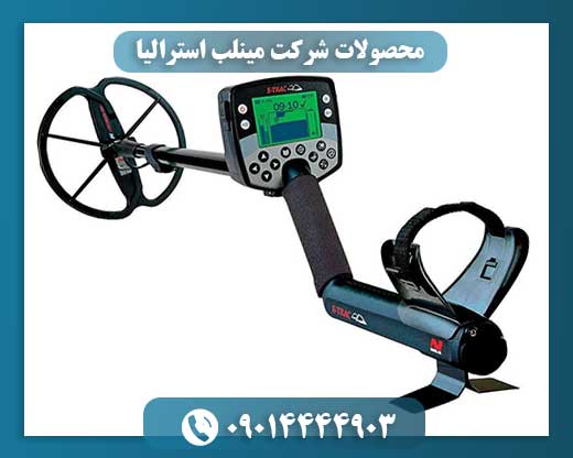 قیمت دستگاه مینلب استرالیا 09014444903