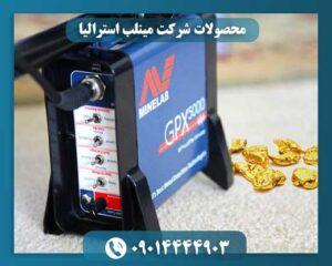 قیمت دستگاه مینلب استرالیا 09014444903