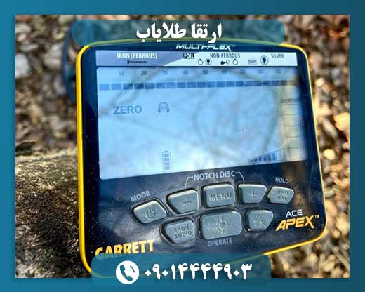 خرید طلایاب 09014444903