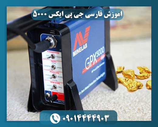 قیمت دستگاه جی پی 5000 09014444903