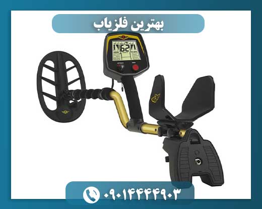فلزیاب فیشر اف 75 09014444903