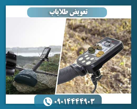 تعمیر و ارتقا طلایاب 09014444903