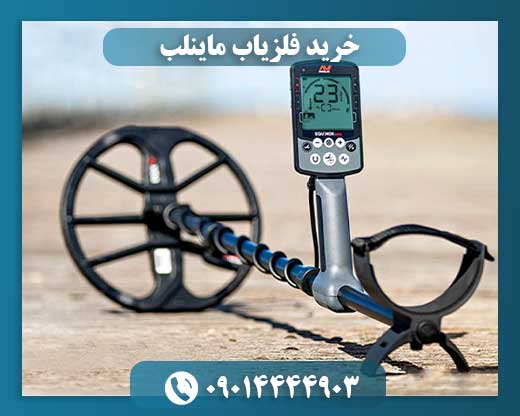 قیمت دستگاه مینلب استرالیا 09014444903