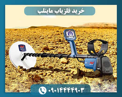 قیمت دستگاه مینلب استرالیا 09014444903