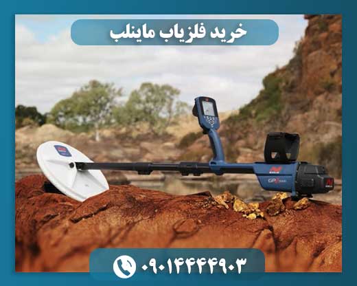 قیمت دستگاه مینلب استرالیا 09014444903