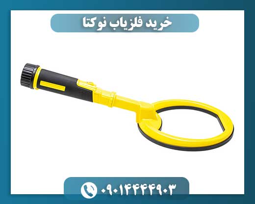 فلزیاب پالس دایو 09014444903