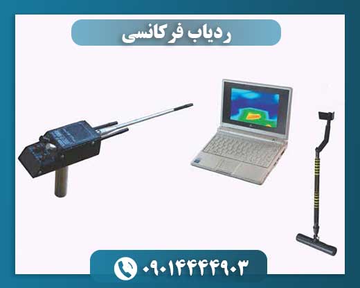 ردیاب توماس 330 09014444903