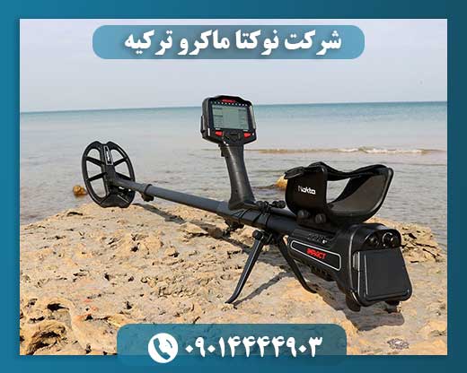 فلزیاب ایمپکت 09014444903