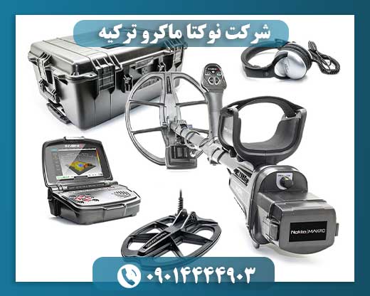 فلزیاب تصویری اینونیو 09014444903