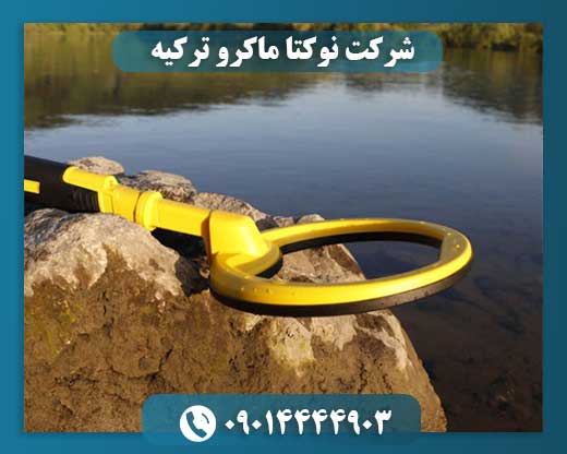 فلزیاب دستی پالس دایو 09014444903