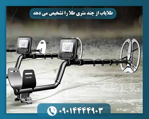 قیمت طلایاب 09014444903