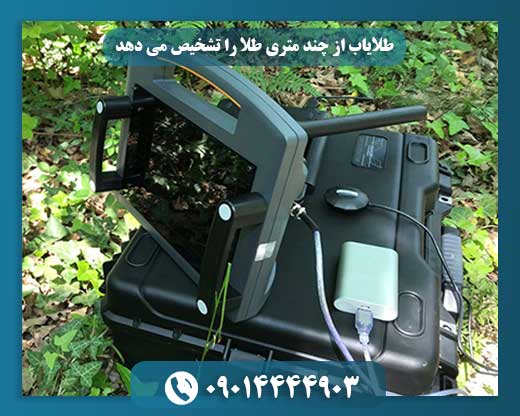 قیمت طلایاب 09014444903